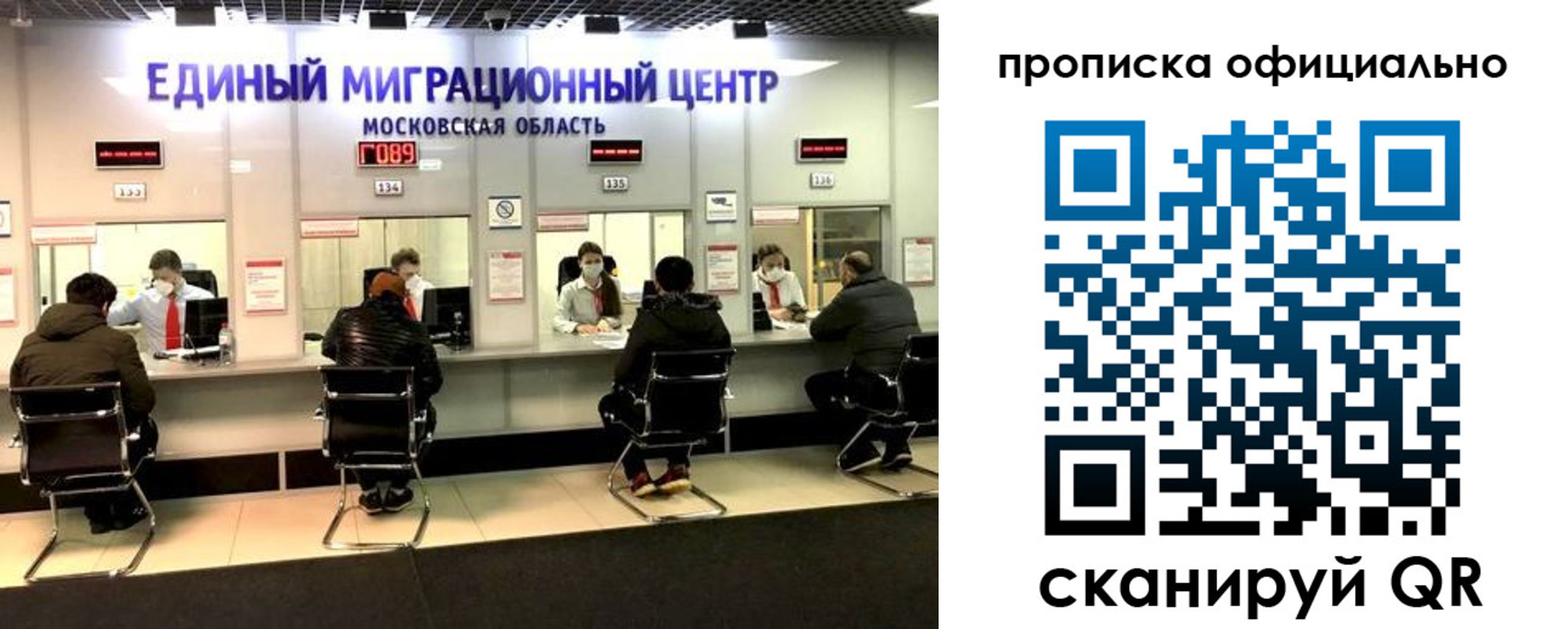 временная регистрация надежно в Новозыбкове