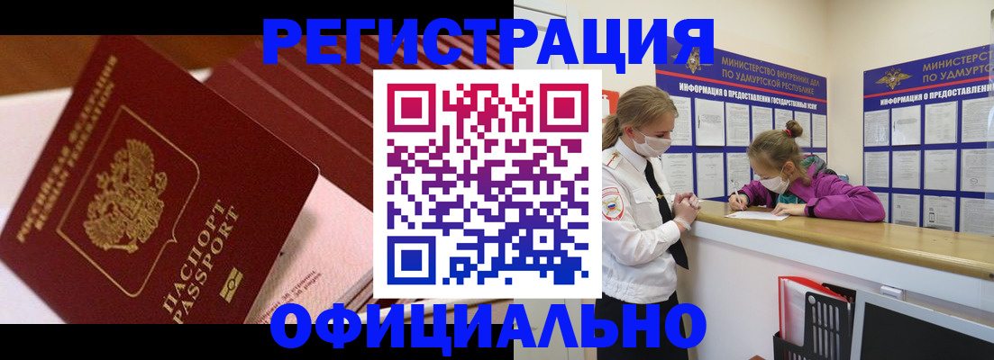 прописка для кредита в Новозыбкове