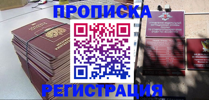 регистрация для школы в Новозыбкове