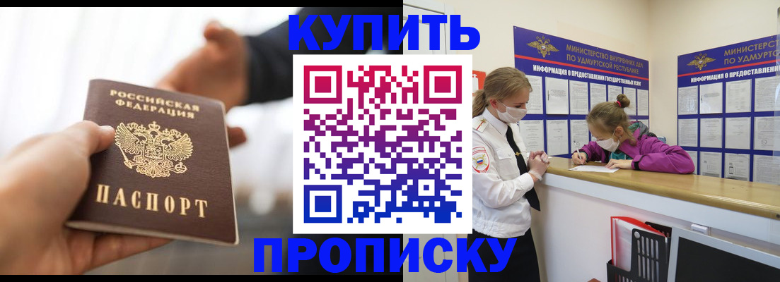 миграционный учет в Новозыбкове